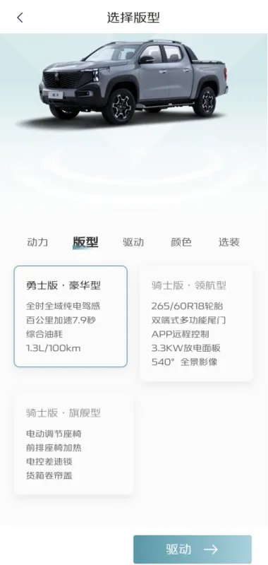 长安凯程App订车教程 长安凯程App订车教程