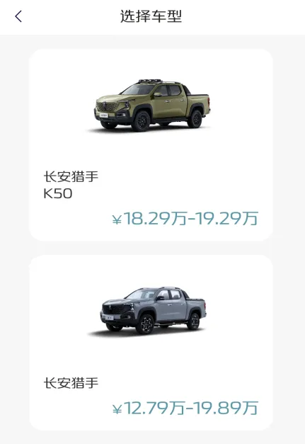 长安凯程App订车教程 长安凯程App订车教程