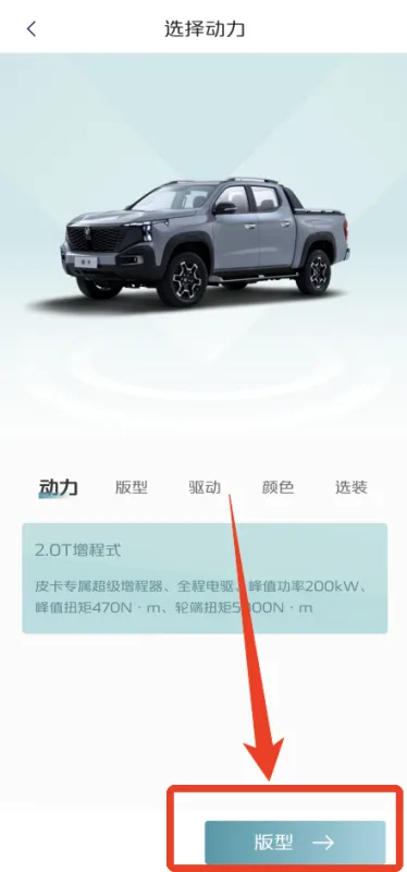 长安凯程App订车教程 长安凯程App订车教程