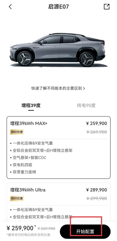 长安Topspace App订车教程 长安Topspace App订车教程