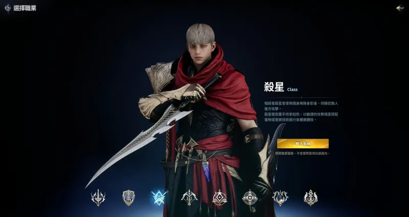 永恒之塔2职业介绍 永恒之塔2职业介绍