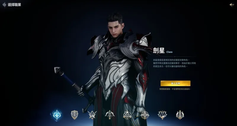 永恒之塔2职业介绍 永恒之塔2职业介绍