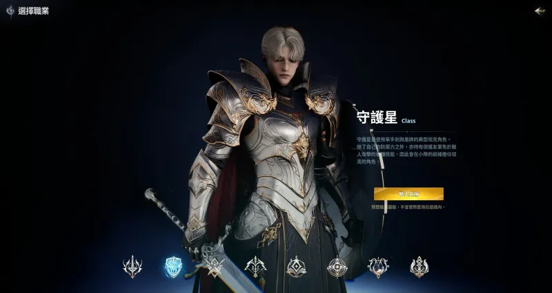 永恒之塔2职业介绍 永恒之塔2职业介绍