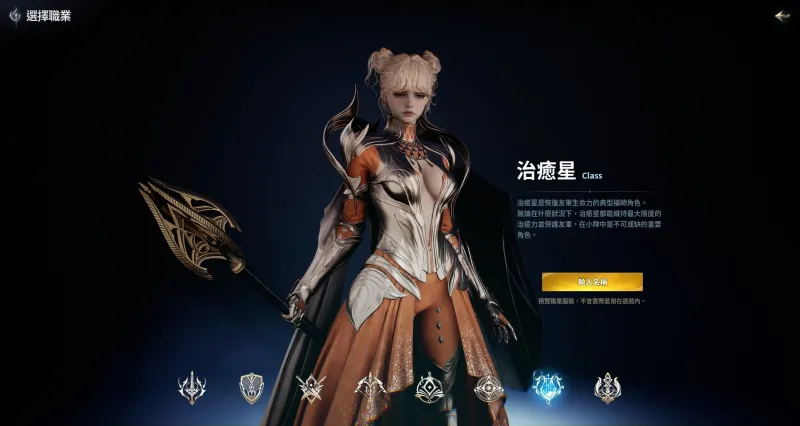 永恒之塔2职业介绍 永恒之塔2职业介绍