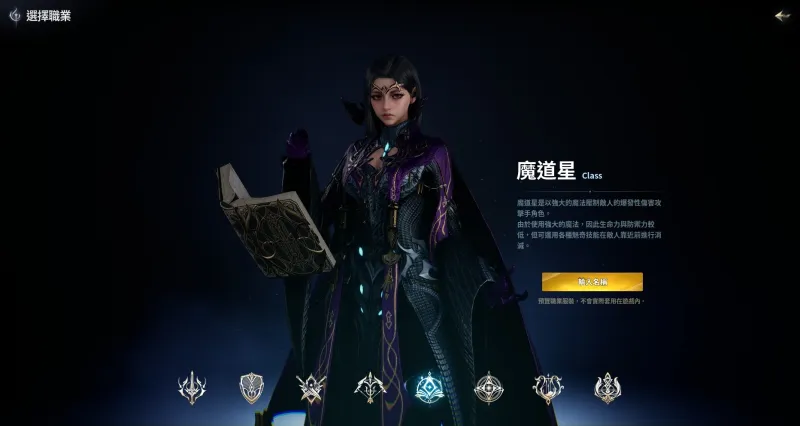 永恒之塔2职业介绍 永恒之塔2职业介绍