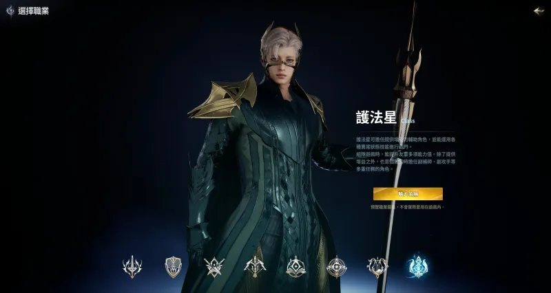 永恒之塔2职业介绍 永恒之塔2职业介绍