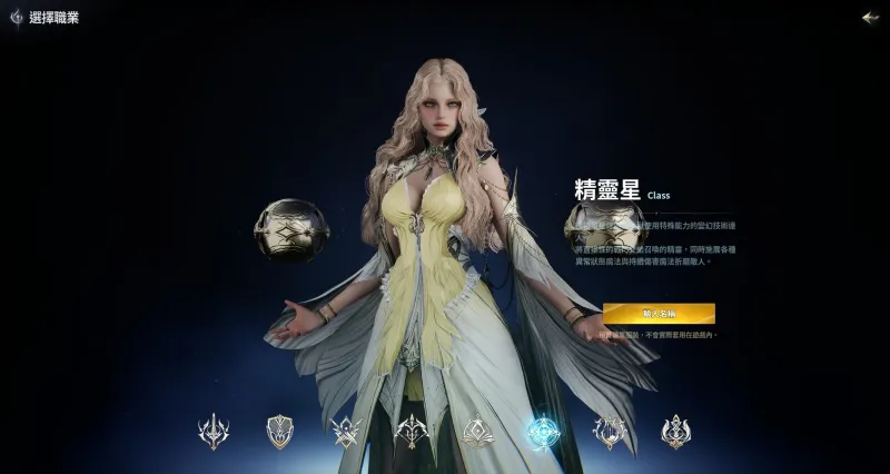 永恒之塔2职业介绍 永恒之塔2职业介绍