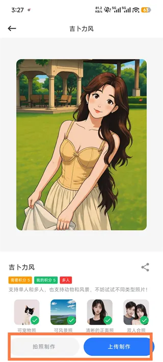 漫改相机app新手入门 漫改相机app新手入门