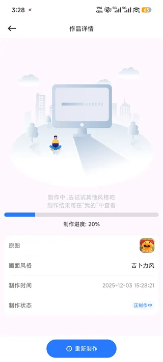 漫改相机app新手入门 漫改相机app新手入门