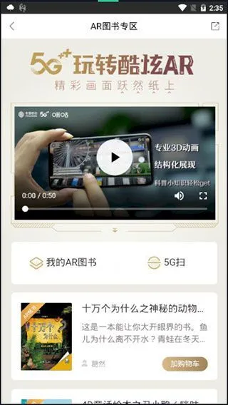咪咕云书店App如何看书? 咪咕云书店App如何看书?