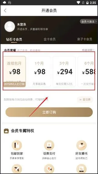 咪咕云书店App如何看书? 咪咕云书店App如何看书?