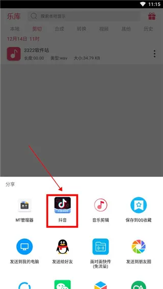 斗图音乐剪辑出来的音乐怎么用到抖音? 斗图音乐剪辑出来的音乐怎么用到抖音?