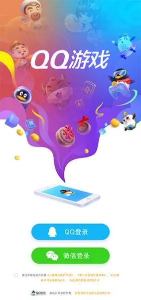 QQ游戏App使用教程 QQ游戏App使用教程