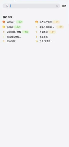 QQ游戏App使用教程 QQ游戏App使用教程