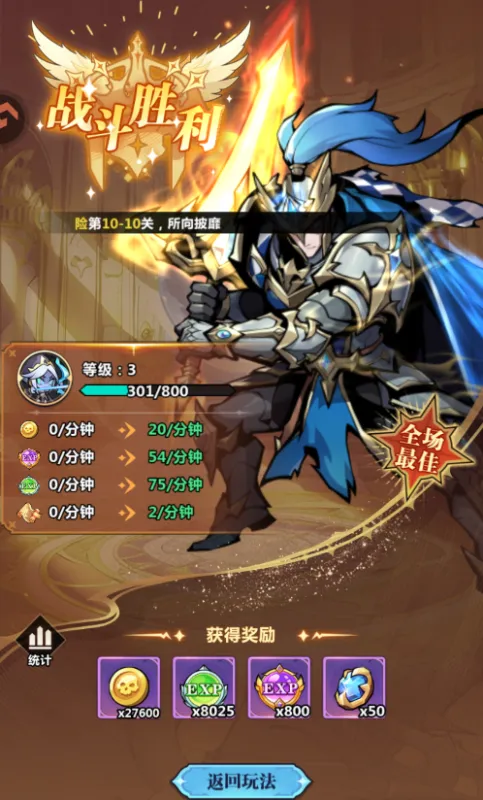 战歌与剑新手攻略 战歌与剑新手攻略