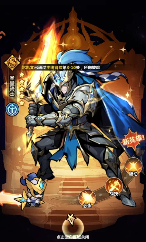 战歌与剑新手攻略 战歌与剑新手攻略