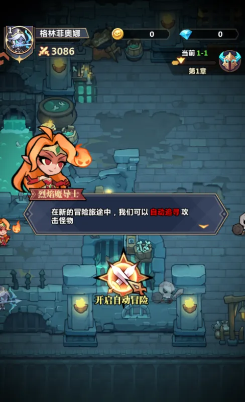 战歌与剑新手攻略 战歌与剑新手攻略