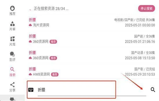 资源猫HD版投屏方法 资源猫HD版投屏方法