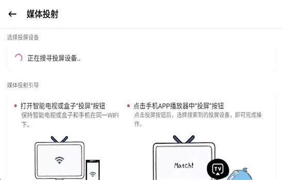 资源猫HD版投屏方法 资源猫HD版投屏方法