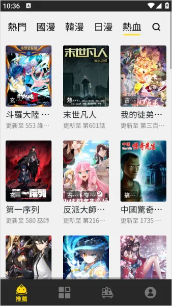 包子漫画App超清模式设置方法 包子漫画App超清模式设置方法
