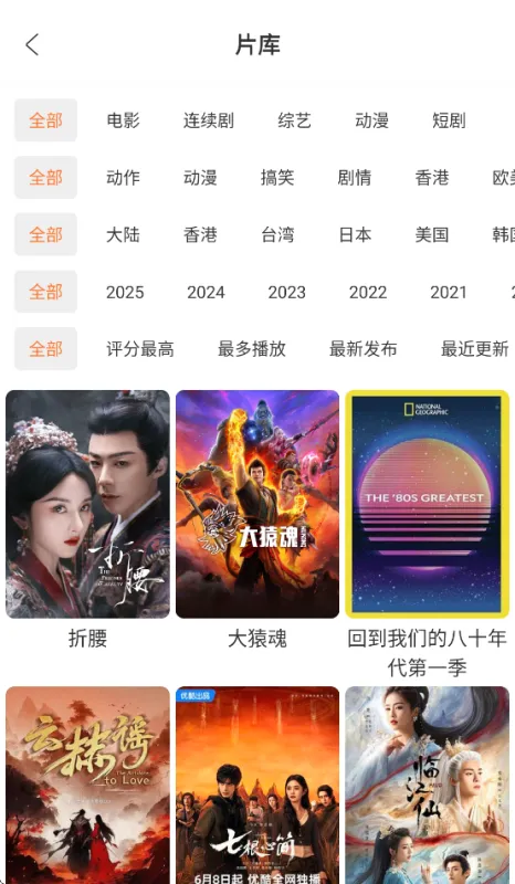 白天鹅追剧下载安装最新版