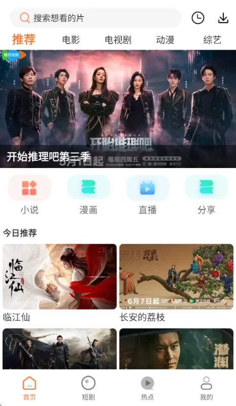 白天鹅追剧下载安装最新版