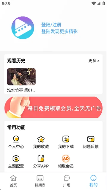电影驿站App官方版下载安装