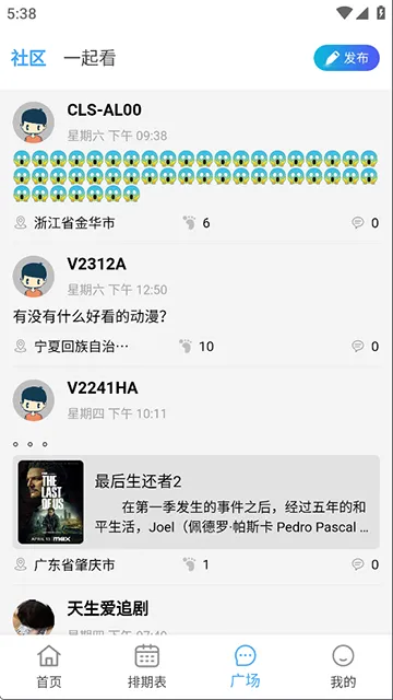 电影驿站App官方版下载安装
