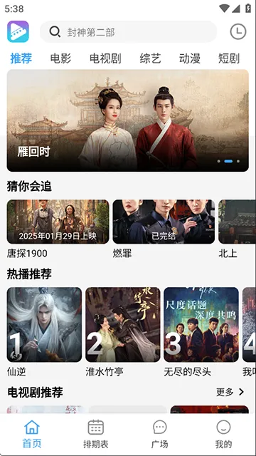 电影驿站App官方版下载安装