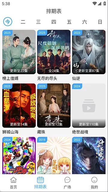 电影驿站App官方版下载安装