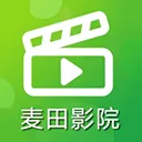 麦田影院app官方下载安装最新版本
