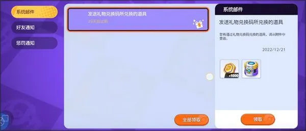 宝可梦大集结兑换码使用教程 宝可梦大集结兑换码使用教程