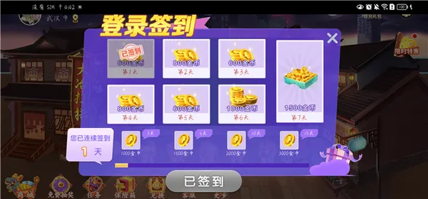 大冶打拱获取金币方法 大冶打拱获取金币方法