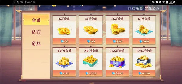 大冶打拱获取金币方法 大冶打拱获取金币方法