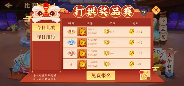 大冶打拱获取金币方法 大冶打拱获取金币方法