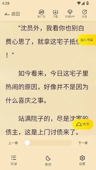 豌豆免费小说app如何下载? 豌豆免费小说app如何下载?