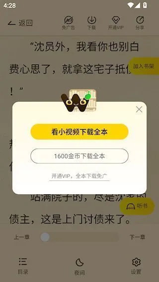 豌豆免费小说app如何下载? 豌豆免费小说app如何下载?