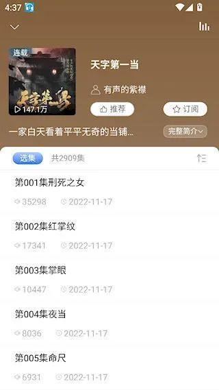 爱听书app使用说明