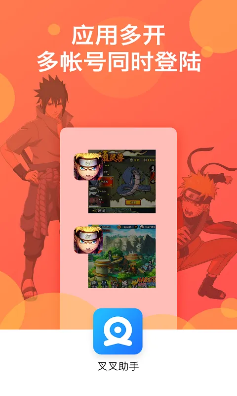 叉叉助手官方下载app