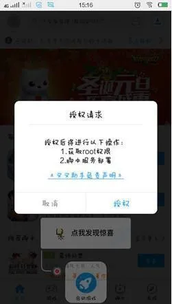 叉叉助手App使用说明 叉叉助手App使用说明