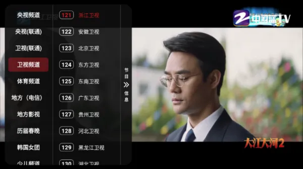 悟心影视盒子app看直播教程 悟心影视盒子app看直播教程