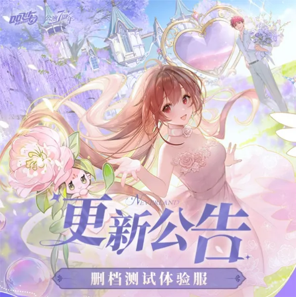 QQ飞车手游体验服新手教程 QQ飞车手游体验服新手教程