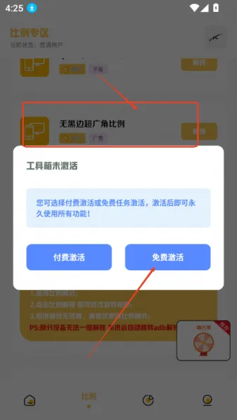 Gm工具箱App使用教程