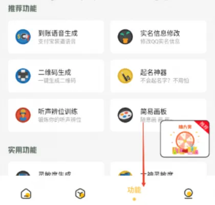 Gm工具箱App使用教程