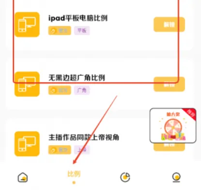 Gm工具箱App使用教程