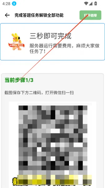 Gm工具箱App免费激活会员