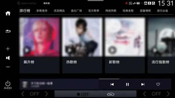 腾讯爱趣听车机版播放源介绍 腾讯爱趣听车机版播放源介绍