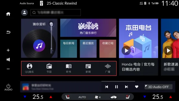 腾讯爱趣听车机版播放源介绍 腾讯爱趣听车机版播放源介绍