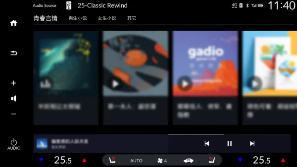 腾讯爱趣听车机版播放源介绍 腾讯爱趣听车机版播放源介绍