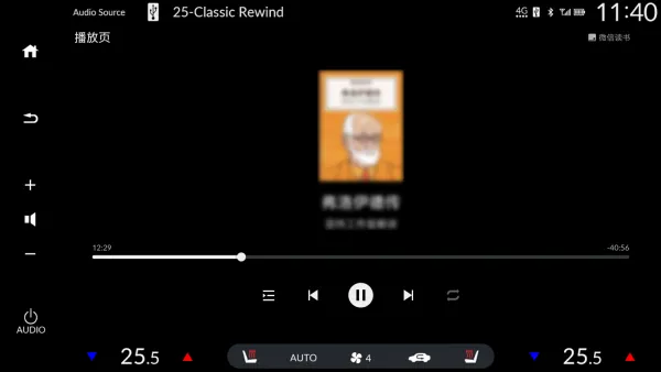 腾讯爱趣听车机版播放源介绍 腾讯爱趣听车机版播放源介绍